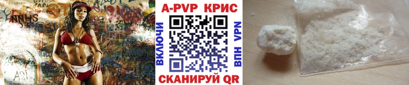 A-PVP Соль  купить   Богородск 