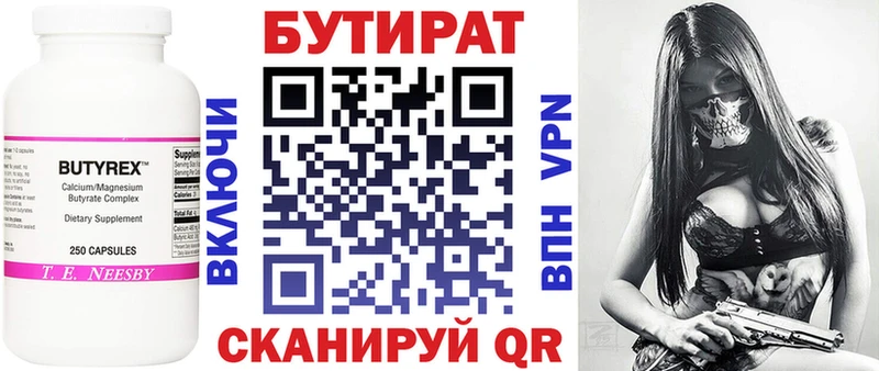 KRAKEN сайт  Богородск  Бутират 1.4BDO 