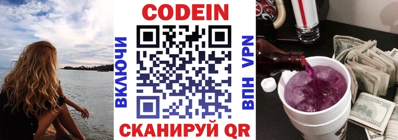 Кодеин Purple Drank  mega как войти  Богородск 