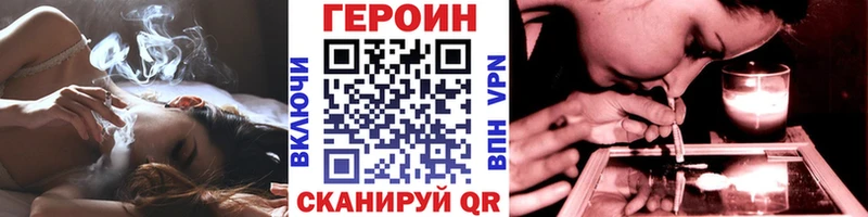 ГЕРОИН Heroin  купить   Богородск 