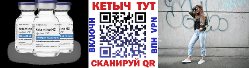 Кетамин VHQ  Богородск 