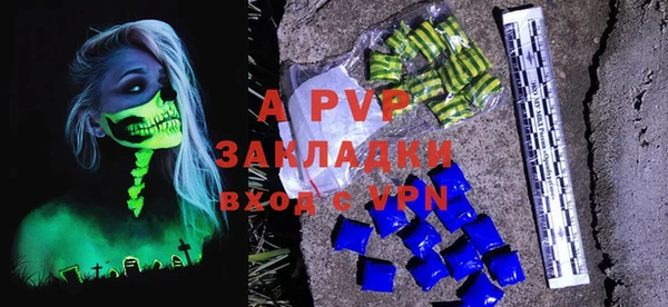 apvp Волоколамск