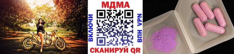 МДМА crystal  нарко площадка формула  Богородск 