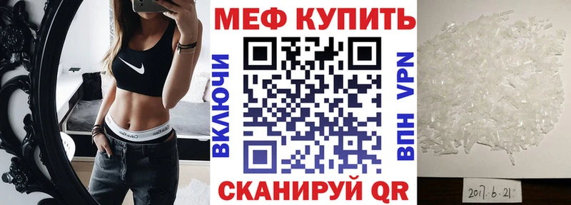 МЯУ-МЯУ кристаллы  Богородск 